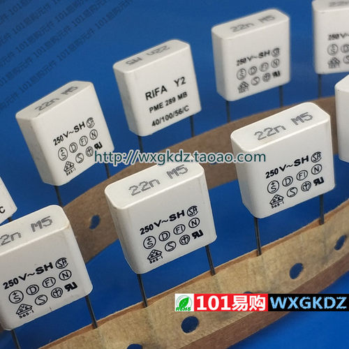 Y222N安规电容RIFA250VAC