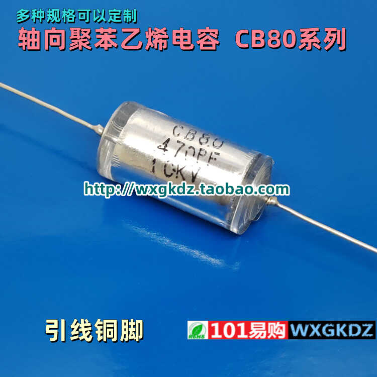 轴向聚苯乙烯电容JDC10KV470PF