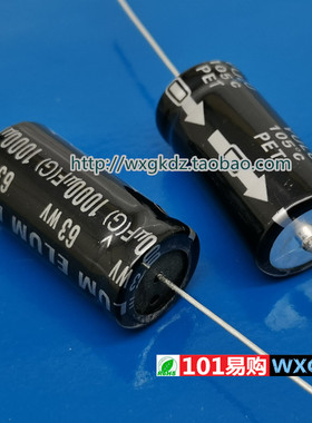 轴向电解电容 63V1000UF 16*32 1000UF 63V 卧式  ELUM