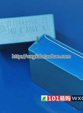 西门子 14UF K 800V 14UF 800V 800V14UF  MKP 薄膜电容 EPCOS