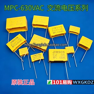 JIMSON 630VAC MPC 0.022UF 0.1UF 0.22UF 0.47UF 1UF 安规电容