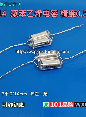 CB14 聚苯乙烯电容100V 4000PF 4nF 4000P 0.5% 轴向铝箔薄膜