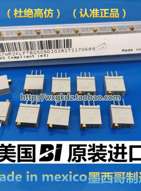 BI 电位器 67WR20KLF 3296W 20K 顶调 精密多圈可调灰色 进口