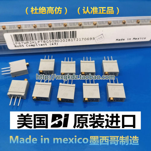 进口BI 67WR精密微调多圈电位器 1/2/5/10/20/25/50/100/R K 顶调