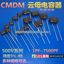 10000pF CMDM 1000P 500V 2200PF 240P 100P 银云母电容 47P