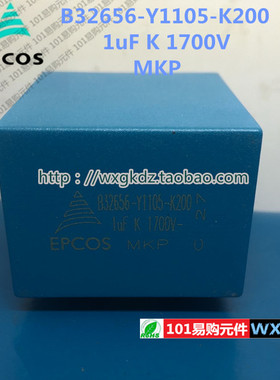 吸收薄膜电容 1UF K 1700V  1700V1UF 1600V 1UF EPCOS  西门子