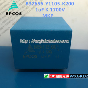 吸收薄膜电容 B32656-Y1105-K200 1UF K 1700V 1700V1UF 西门子