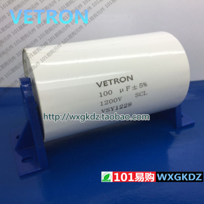 100UFVETRON1200V无极薄膜电容