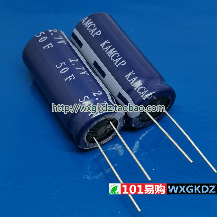 超级电容2.7VKAMCAP50F