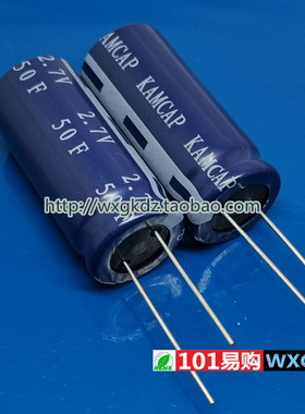 超级法拉电容 2.7V50F 50F 2.7V  HP-2R7-J506UY LR KAMCAP 凯美