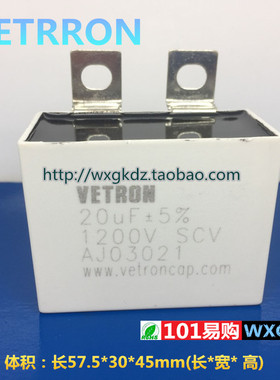 无感吸收电容 1200V20UF 20UF 1200VDC VETRON 原装