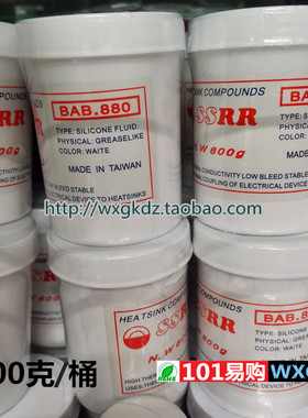 导热硅脂 SSRR N.W600g BAB-880 导电膏 绝缘性导热性 白色膏状物