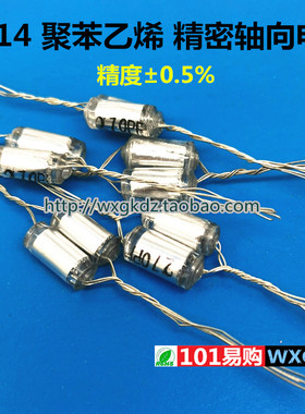 CB14 聚苯乙烯电容 100v270pf 100V270PF 270P  ±0.5% 无极铝箔