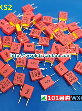 0.47UF 63V WIMA MKS2 63V0.47UF mks2c034701c00kssd 威马电容