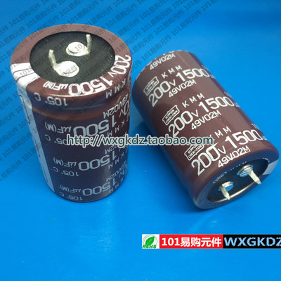 1500UF电解电容黑金刚200V