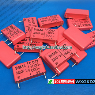 WIMA 0.047UF 1000V 600～ MKP10 1000v0.047UF 473 德国威马电容