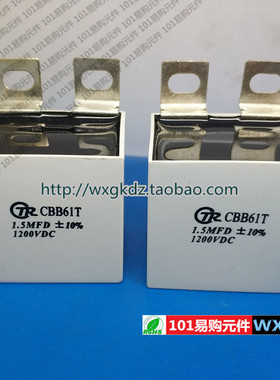 无感吸收电容 CBB61T 1.5MFD 10%1200VDC 1200V1.5UF CTR 原装