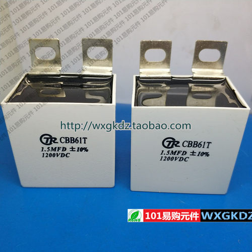 无感吸收电容 CBB61T 1.5MFD 10%1200VDC 1200V1.5UF CTR 原装