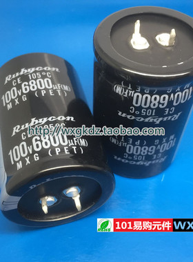 电解电容 100V6800UF 35*50 6800UF100V MXG  红宝石 进口