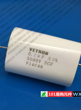 无感吸收电容 3000V0.1UF 3KV0.1UF 0.1UF 3000V 104 VETRON