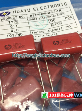 CBB22 400V225J  精度5% 400V2.2UF 2.2UF 400V 华裕  原装