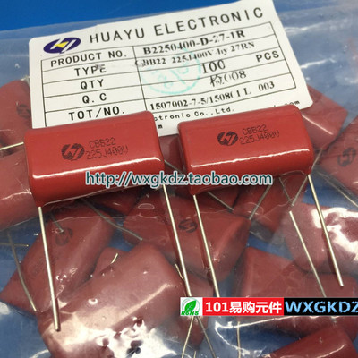 CBB22400V华裕225J无极薄膜电容