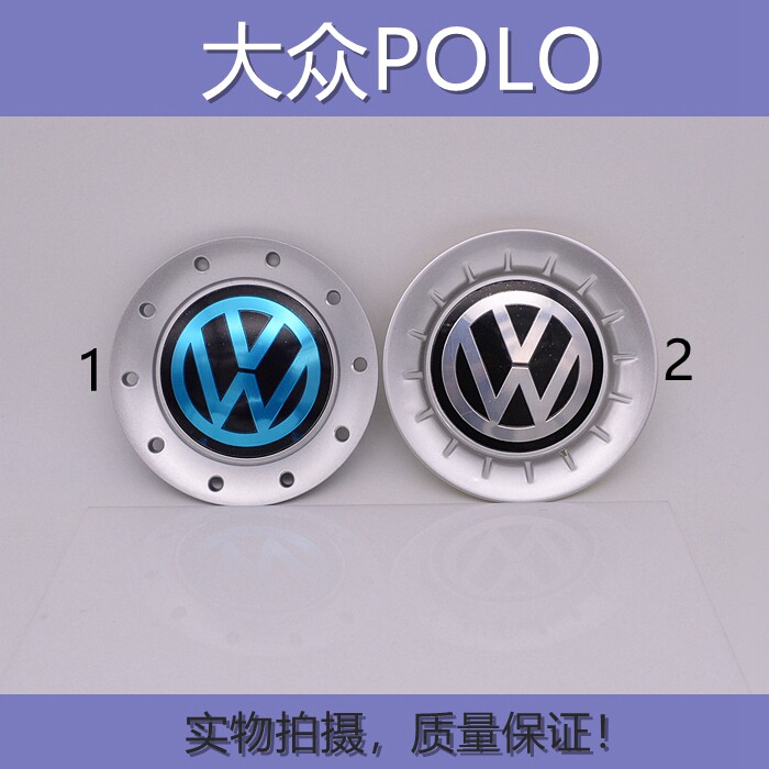 适用大众老POLO轮毂盖车轮标大众劲情 劲取波罗轮毂盖轮胎标志盖