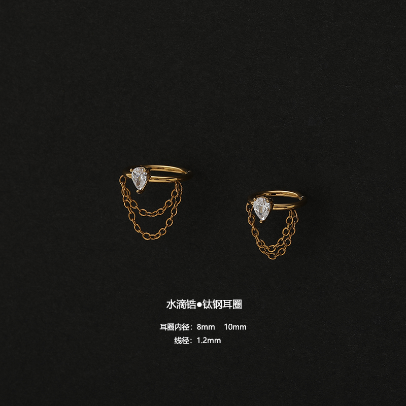 钛钢超闪抓钻水滴锆链条流苏耳蜗小耳环锆石耳廓边耳骨圈耳扣耳圈