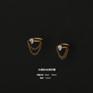 钛钢超闪抓钻水滴锆链条流苏耳蜗小耳环锆石耳廓边耳骨圈耳扣耳圈