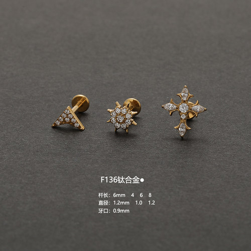 F136钛合金微镶太阳鸢尾花耳钉养耳洞防过敏内螺纹穿刺耳蜗耳骨钉
