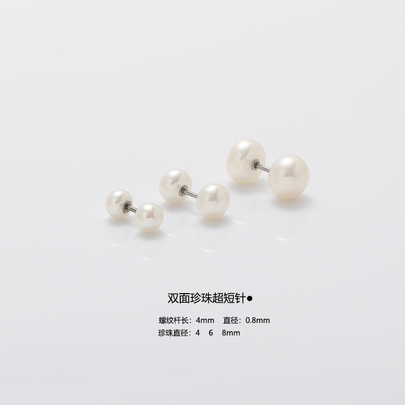 钛钢超短针螺纹拧扣天然淡水珍珠耳钉双面小珍珠免摘耳骨钉小耳钉