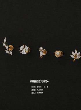 精致钛钢微镶马眼锆爱心糖果平底耳骨钉内螺纹穿刺耳蜗耳垂小耳钉