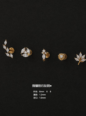 精致钛钢微镶马眼锆爱心糖果平底耳骨钉内螺纹穿刺耳蜗耳垂小耳钉