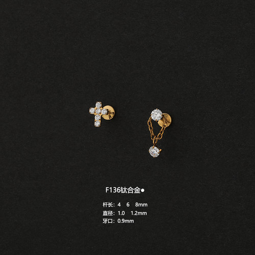 F136钛合金镶钻十字架链条提溜锆耳蜗耳骨钉内螺纹穿刺耳轮小耳钉
