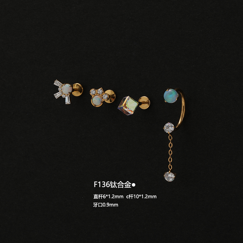 F136医用钛合金炫彩澳宝立方锆石内螺纹穿刺耳钉c杆提溜锆耳环钉