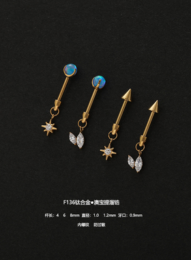 F136钛合金医用养耳洞手穿内螺纹澳宝尖锥吊坠耳骨钉防过敏恶魔钉
