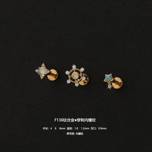 F136钛合金微镶锆炫彩澳宝珠耳骨钉穿刺内螺纹蛋白石耳蜗钉小耳钉