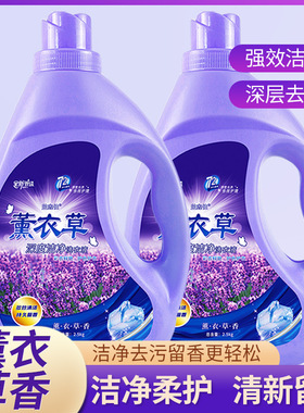 洗衣液薰衣草香超强去污10斤装网H福利持久留香家庭实惠装5斤代发