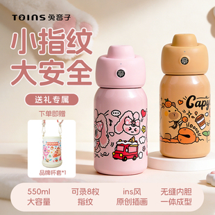 兔音子指纹解锁吸管保温杯智能316不锈钢大容量儿童便携指纹水杯