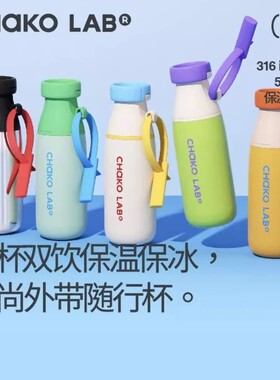 CHaKOLAB和序保温杯大容量2025新款便携水杯吸管杯杯子礼物牛奶瓶