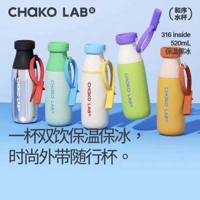 CHaKOLAB和序保温杯大容量2025新款便携水杯吸管杯杯子礼物牛奶瓶