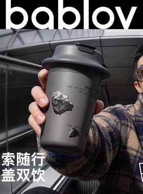 bablov保温杯男款吸管水杯便携2026新款户外运动健身咖啡杯花伴森