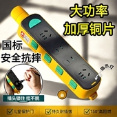 纯铜抗摔工地插座带锁扣拉不脱插排插线板地拖