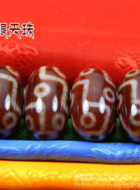 西藏天珠红玉髓三眼龙纹火供