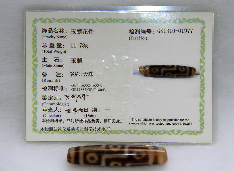 西藏瑟.老矿黑玉髓九眼天珠带鉴定书单珠颗吊坠配珠