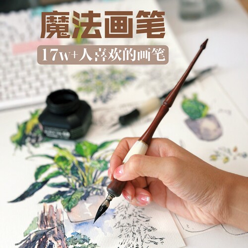蘸水笔套装笔杆笔尖储墨器漫画画
