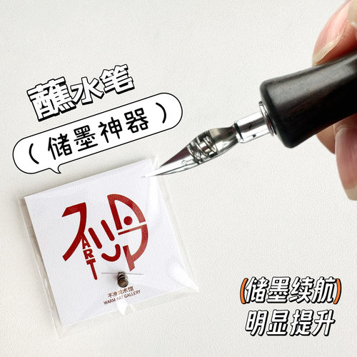书画蘸水笔，日本进口笔尖防水墨