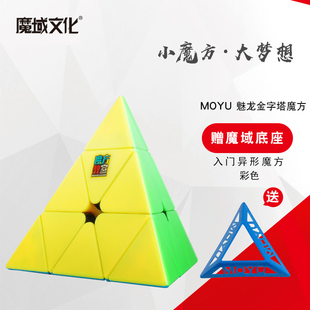 全套三阶3阶2阶三角形异形初学入门幼儿园礼物顺滑 金字塔魔方套装