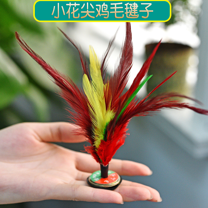 鸡毛毽子幼儿园小学生批量优惠