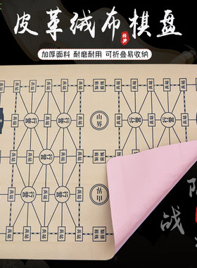 单买军棋陆战棋棋盘PU皮革只卖棋盘折叠棋盘方便携带不含棋子